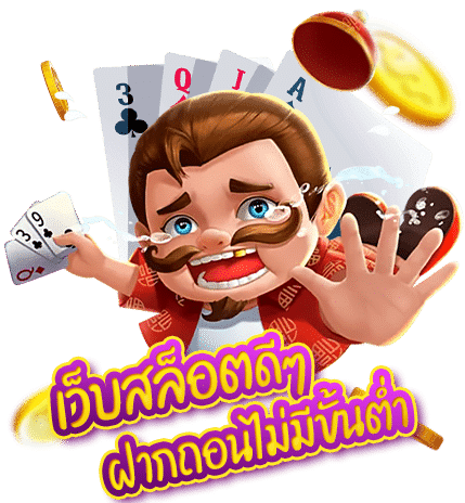 เว็บตรง